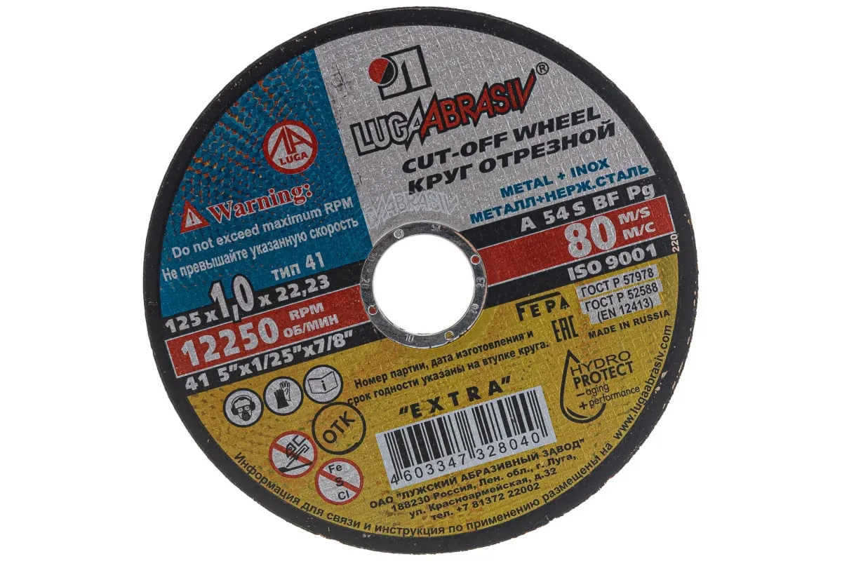 Луга диск отрезной по металу для болгарки 125 мм, отверстие 22,2 мм, толщина 1,0 мм купить в Москве фото