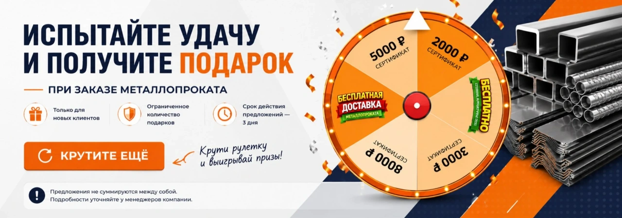 Металл41 — продажа металлопроката